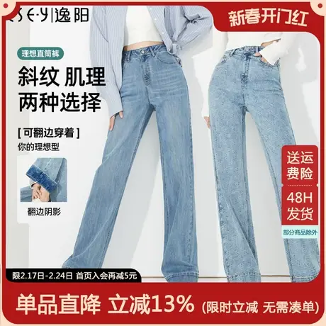 逸阳提花显瘦牛仔裤女2024春季新款爆款印花翻边阔型直筒牛仔裤子商品大图