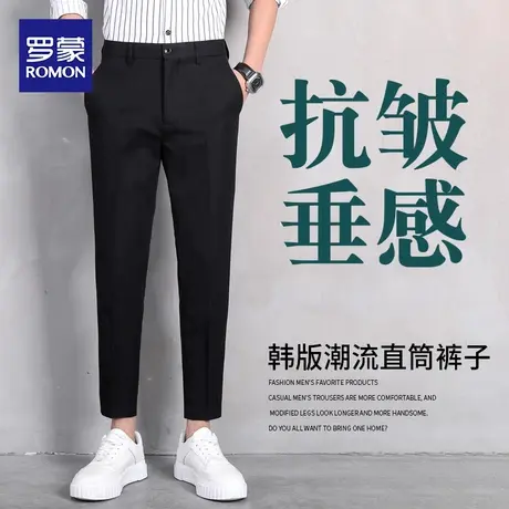 罗蒙男士西裤商务修身直筒垂感九分裤子高级感免烫抗皱休闲裤男黑商品大图