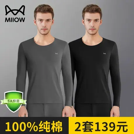 猫人保暖内衣男士秋衣秋裤套装纯棉男款秋冬季打底全棉毛衫上衣LL图片