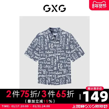 GXG男装 商场同款自我疗愈系列翻领短袖衬衫 2022年夏季新品商品大图