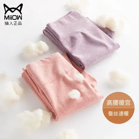 猫人蚕丝保暖裤秋裤女春秋内穿高腰德绒自发热加绒加厚线裤棉毛裤图片