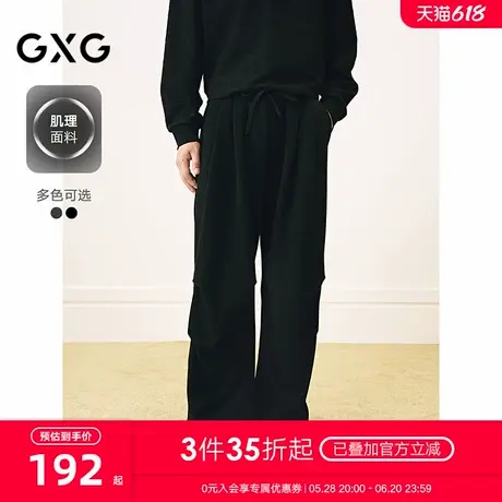 GXG男装 宽松伞兵裤男直筒工装裤休闲运动卫裤通勤长裤 25春新品图片