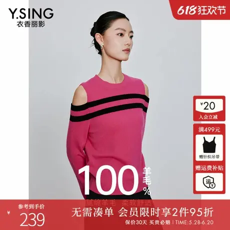 【100%绵羊毛】衣香丽影露肩针织衫女2024秋装新款设计感气质上衣商品大图