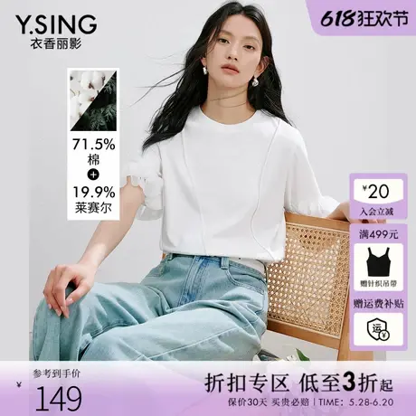 衣香丽影白色时尚花瓣袖T恤女2025年夏装新款莱赛尔天丝短袖上衣图片