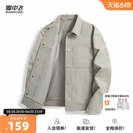 雪中飞2025夏新款男士短款夹克外套翻领舒适商务行政挺阔帅气百搭图片