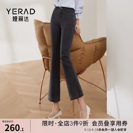 娅丽达抑菌微喇牛仔裤女宽松显瘦大码女裤2023春季新款九分喇叭裤图片