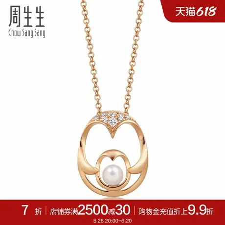 周生生Akoya珍珠母子企鹅项链18K金彩金套链91079U商品大图