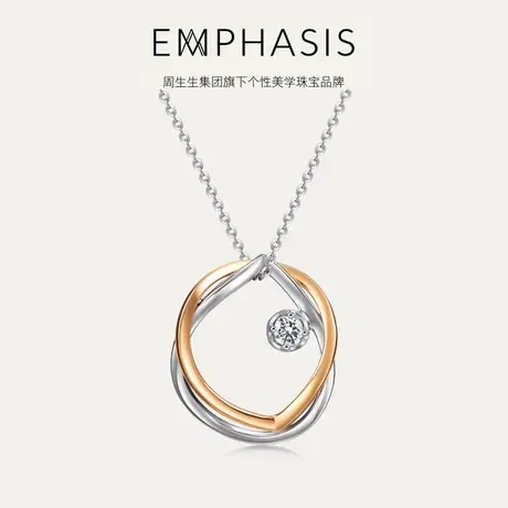 周生生集团旗下品牌EMPHASIS形系列18K玫瑰金钻石吊坠93872P预订商品大图