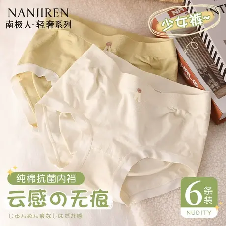 无痕内裤女士纯全棉抗菌裆三角短裤少女生2025新款性感大码底裤头商品大图