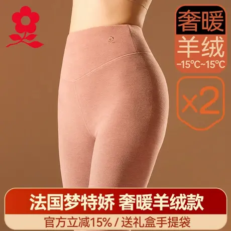 2件 梦特娇蚕丝德绒高腰保暖裤女秋裤加绒发热衬裤羊绒打底线裤冬图片