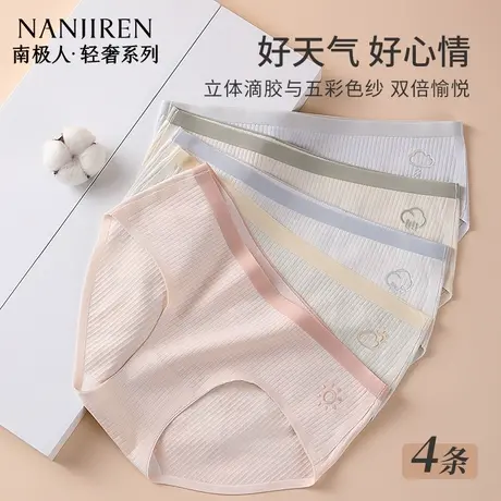 南极人内裤女生2025夏季薄款纯棉裆抗菌亲肤无痕透气女士三角短裤图片