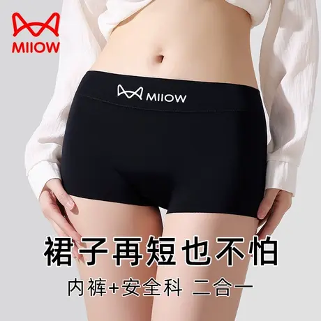 猫人短裙防走光安全裤女夏季薄款冰丝无痕打底裤内裤二合一平角裤商品大图