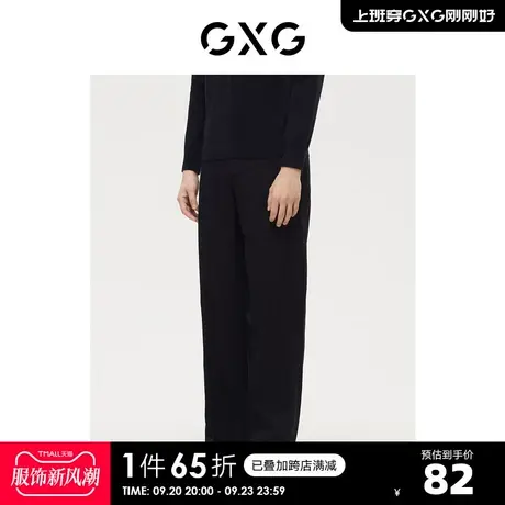GXG奥莱 【生活系列】秋季商场黑色简约直筒宽松休闲长裤男图片