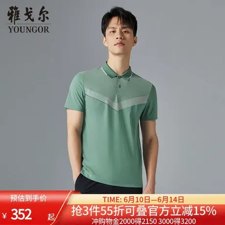 【商场同款】雅戈尔男士短袖T恤夏季新款官方商务休闲短袖T恤衫男图片