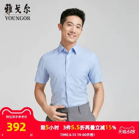 【商场同款】雅戈尔男士短袖衬衫夏季新款官方商务休闲短袖衬衫男商品大图