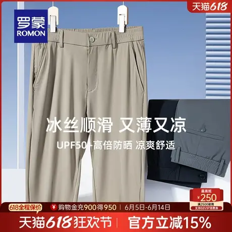 【冰丝凉感防晒+三防抗菌】罗蒙男士休闲裤2025夏季薄款直筒长裤商品大图