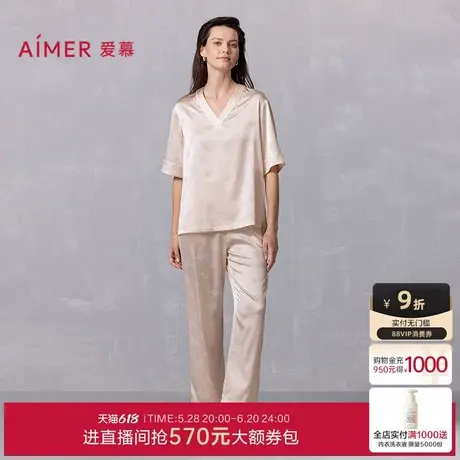 爱慕25春夏丝润睡衣女含桑蚕丝舒适短袖长裤分身家居套装AM46A843商品大图