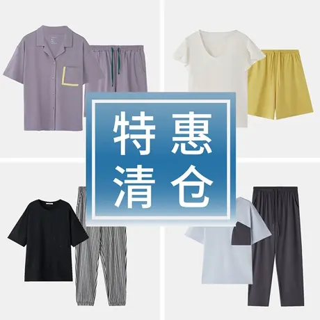【断码福利】淳度夏季短袖睡衣女士睡裙大码可外穿家居服男套装商品大图