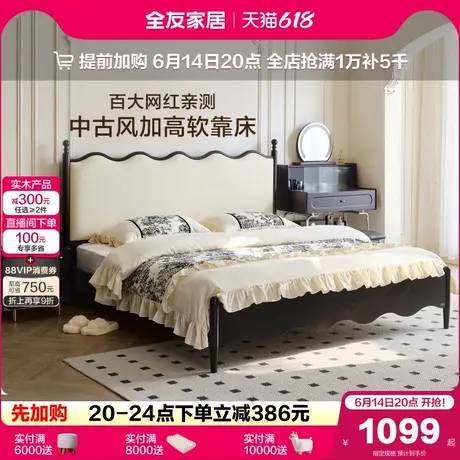 政府补贴全友家居法式复古双人床1米8小户型卧室1米5实木脚涟漪床商品大图