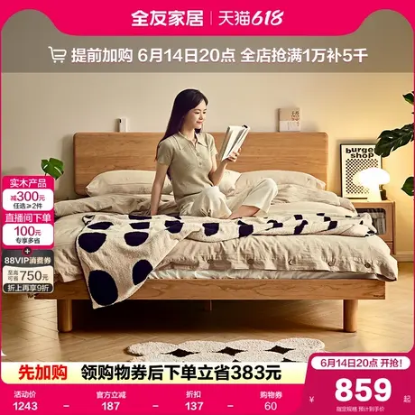 全友家居新款北欧风樱桃木实木单人床1米5主卧室家具1米8双人床商品大图