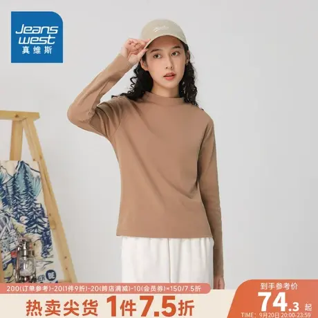 JW真维斯女装2023秋季新款 女士175G弹性罗纹布半高领长袖T恤商品大图