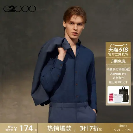 【柔软舒适/法兰绒/商场新款】G2000男装2025休闲百搭长袖衬衫图片