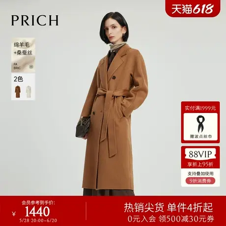 【绵羊毛+桑蚕丝+骆驼绒】PRICH老钱风毛呢大衣冬季新款外套女图片