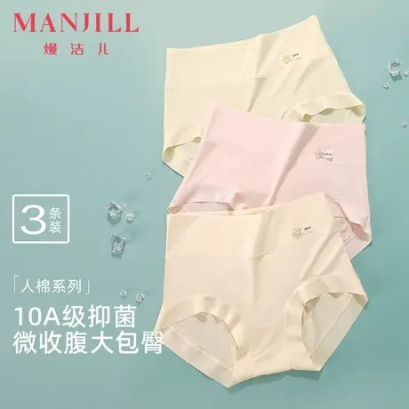 【3条装】熳洁儿25春夏10A抑菌底裆内裤舒适透气不夹臀中腰内裤女商品大图