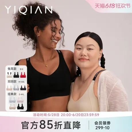 怡倩【自由杯】兔耳朵软支撑内衣女大胸显小薄款红色无钢圈文胸商品大图