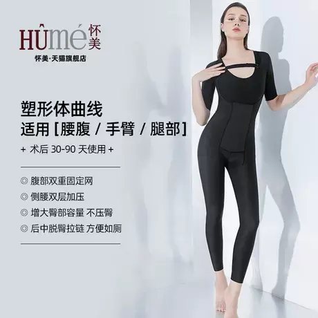 怀美旗舰店二期塑身衣无痕收腹束腰美体衣官方正品塑身连体衣女商品大图