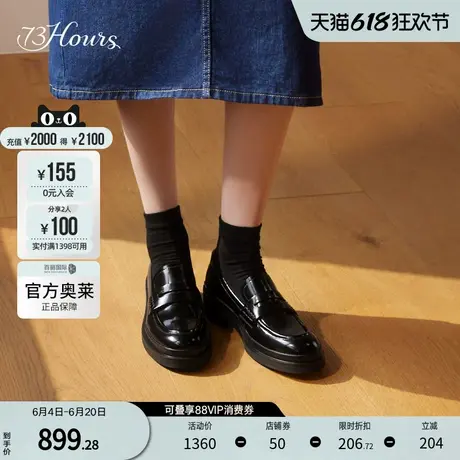 73hours官方奥莱女鞋伸懒腰2024一脚蹬厚底英伦风乐福鞋女小皮鞋图片