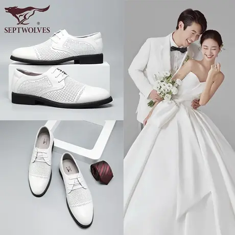 七匹狼男款皮鞋结婚真皮正品高档品牌男鞋白色新郎西装镂空德比鞋商品大图