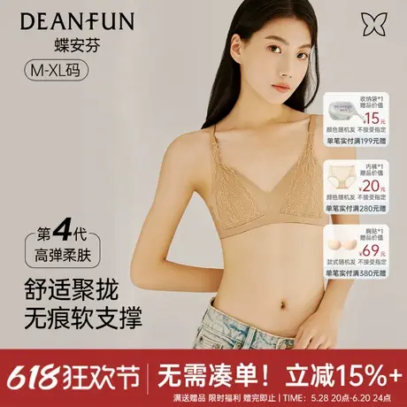 蝶安芬2025年新款蕾丝内衣文胸性感聚拢无痕轻薄无钢圈深v舒适商品大图