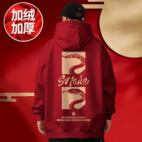 加绒加厚新年红色连帽卫衣春秋冬季蛇年本命年大码男女生情侣外套商品大图
