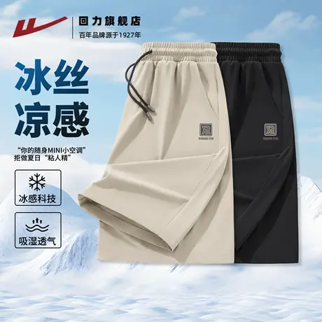 回力卡其色夏季新款速干运动短裤冰丝抽绳休闲裤男士宽松五分裤H商品大图