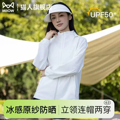 白色防晒衣女2025新款夏季户外防紫外线轻薄透气凉感速干立领上衣商品大图