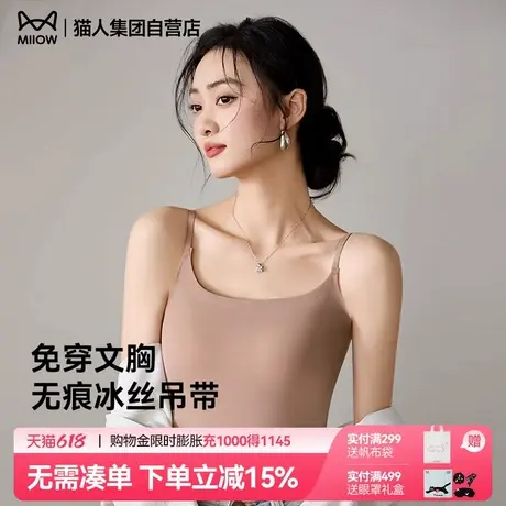 猫人新款带胸垫一体防走光内搭外穿背心女薄款冰丝无痕美背吊带商品大图