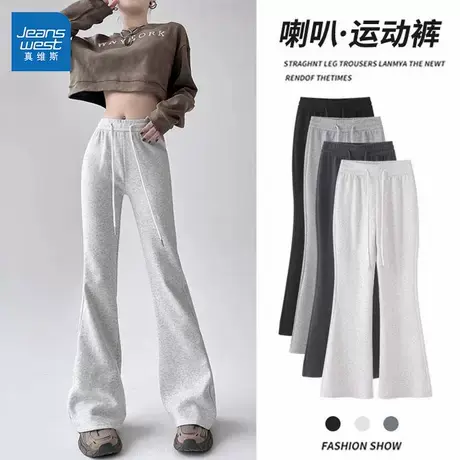 GL真维斯灰色微喇叭裤女秋冬季2025新款高腰显瘦提臀垂感运动裤子商品大图