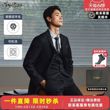 【可机洗羊毛】金利来新款男西装套装商务正装外套新郎结婚西服图片