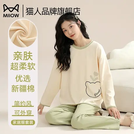 猫人睡衣女春秋款长袖长裤大码可外穿纯色棉绸感可爱卡通家居服夏商品大图
