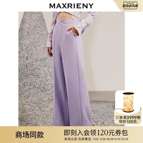 【商场同款】MAXRIENY浪漫复古氛围感月光紫高腰阔腿裤女休闲长裤商品大图