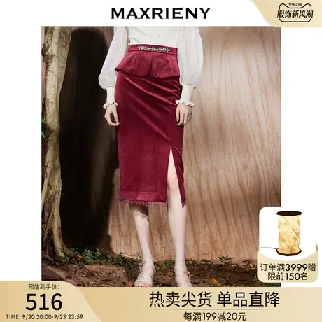 MAXRIENY复古丝绒开叉半身裙女秋季新款包臀裙暗红高腰裙子图片