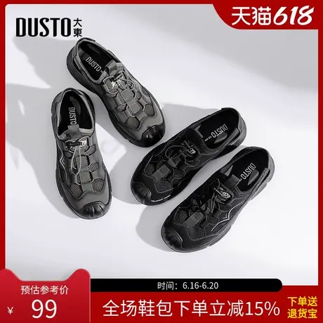 大东户外休闲鞋男鞋2025夏季新款平底低跟套脚圆头材质拼贴X6545商品大图