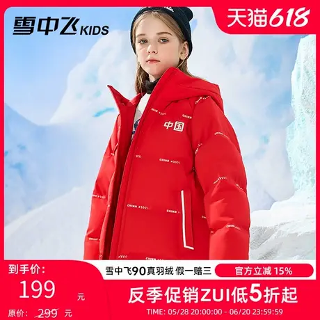 雪中飞kids童装儿童羽绒服男童冬季新款中大童洋气女童印花羽绒服商品大图