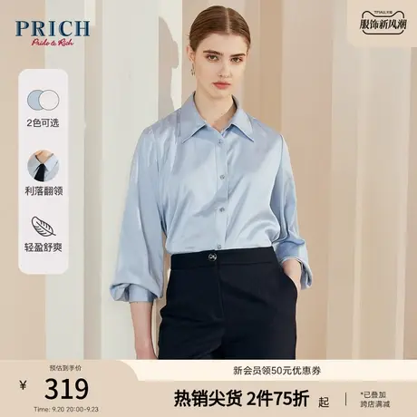 PRICH2023夏新款缎面抗皱撞色飘带宽松时尚气质上衣通勤衬衫女商品大图