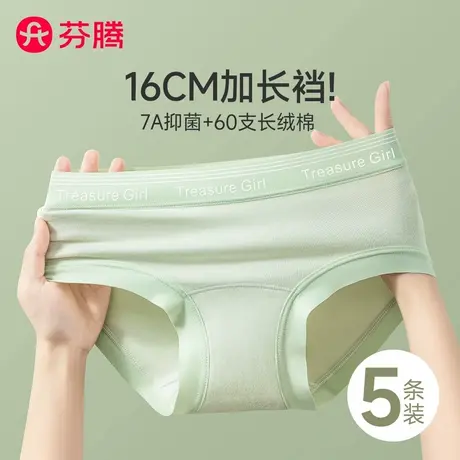 芬腾内裤女士2025新款纯棉抗菌全棉裆无痕透气中腰女生三角短裤头商品大图