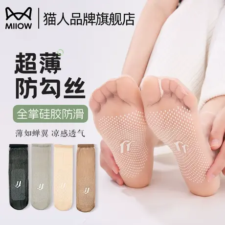 猫人丝袜子女款夏季超薄点胶防滑短袜脚尖水晶无痕隐形薄款中筒袜商品大图