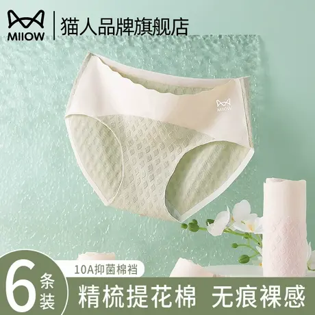 猫人纯棉女士内裤全棉抗菌裆2025新款夏薄款无痕透气中腰三角短裤商品大图