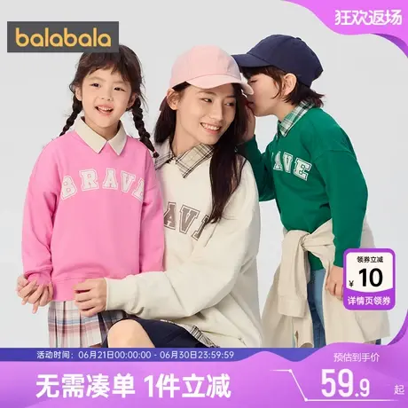 巴拉巴拉儿童卫衣亲子装打底衫宝宝春秋新款童装男童女童白色上衣图片