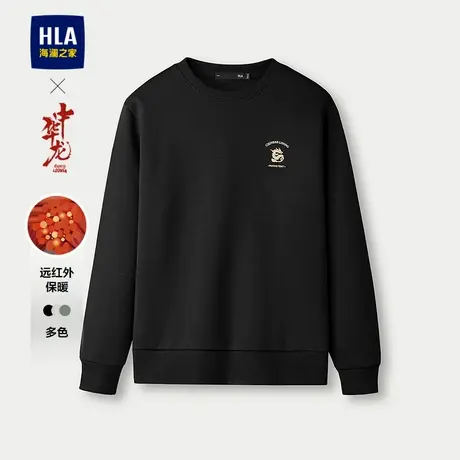 HLA/海澜之家中华龙贺岁卫衣25春夏新款圆领远红外保暖时尚上衣男图片